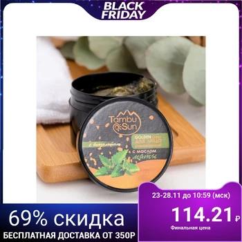 

GoldenTambuSun facial care scrub, 70 ml 4511116