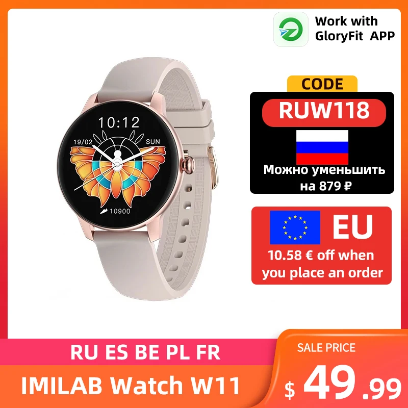 Смарт-часы Xiaomi Imilab W11 Введите код: RUW118 можно вычесть 879₽ Bluetooth 5 0 пульсометр