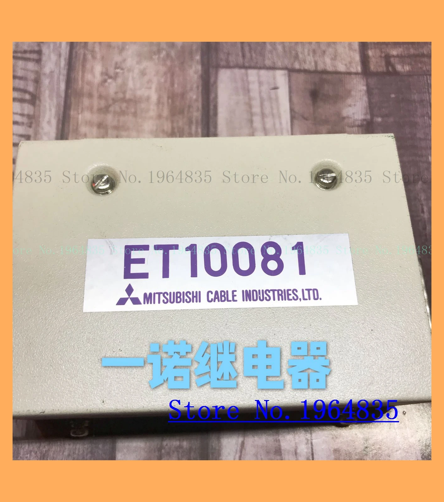 ET10081 R5-DM