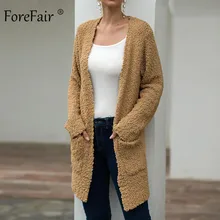 Forefair попкорн Повседневный длинный кардиган женское осеннее пальто Модный женский тонкий черный хаки белый однотонный вязаный кардиган