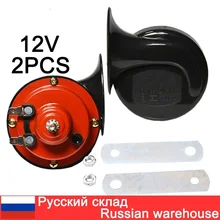 

2pcs 12V air horn for car Snail Electric Air Horn Marine Boat Loud Alarm Kit Boat Motorcycle Dual-tone car horn Loud signal