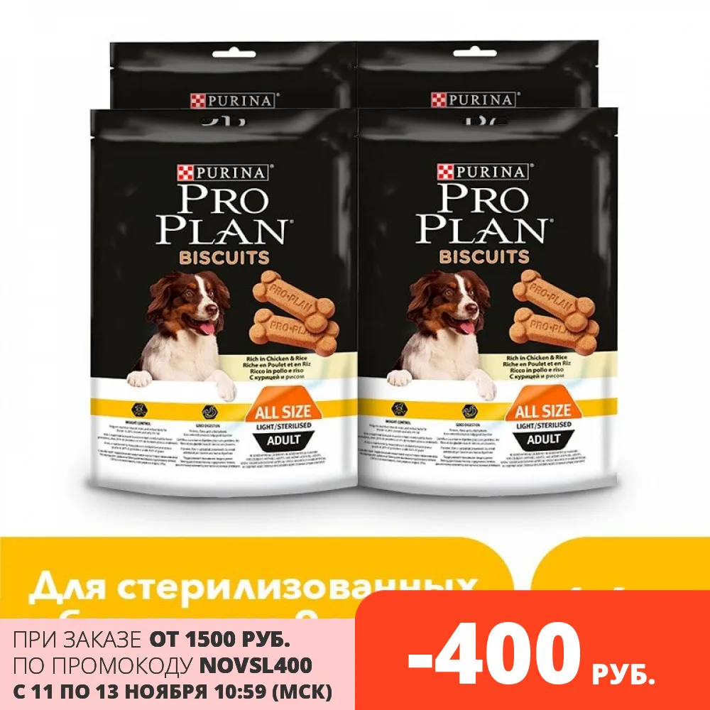 Лакомство Pro Plan Biscuits с курицей и рисом для стерилизованных собак 1.6 кг. | Дом сад