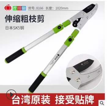 

aiwanese Sakawa Field 8166 vigorously pruning and stretching/pruning garden tools