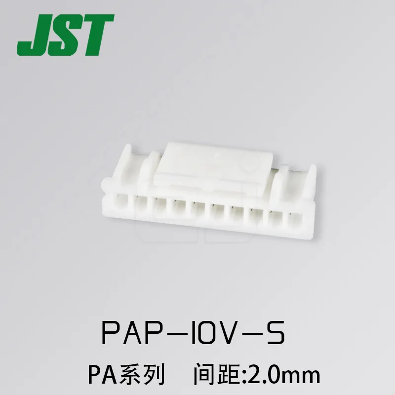 20-100PCS JST 커넥터 외장 하우징 PAP-02V-S PAP-03V-S PAP-04V-S 09/10V PAP-06V-S