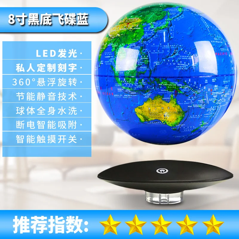 1Pcs Anti-Gravity Maglev LED Globe Ornaments Perpetual Motion Machine Office Desktop Toys Decoration Figurines Accessories - Цвет: blue 8 inch Led