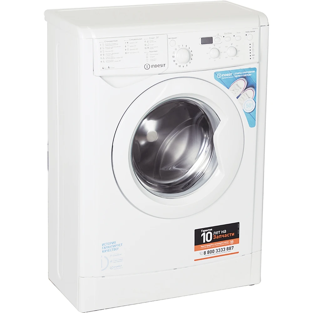 Стиральная Машина Indesit Iwub 4085 Купить