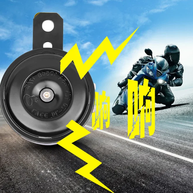 12V 105db мотоциклы мотоцикл электрический громкий динамик Рог большого объема