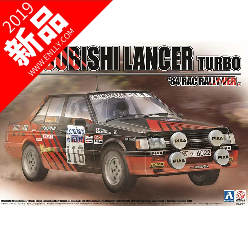 1/24 MitsubishiLancerTurbo '84 РСК "сделай сам" сборный автомобиль модель B24022