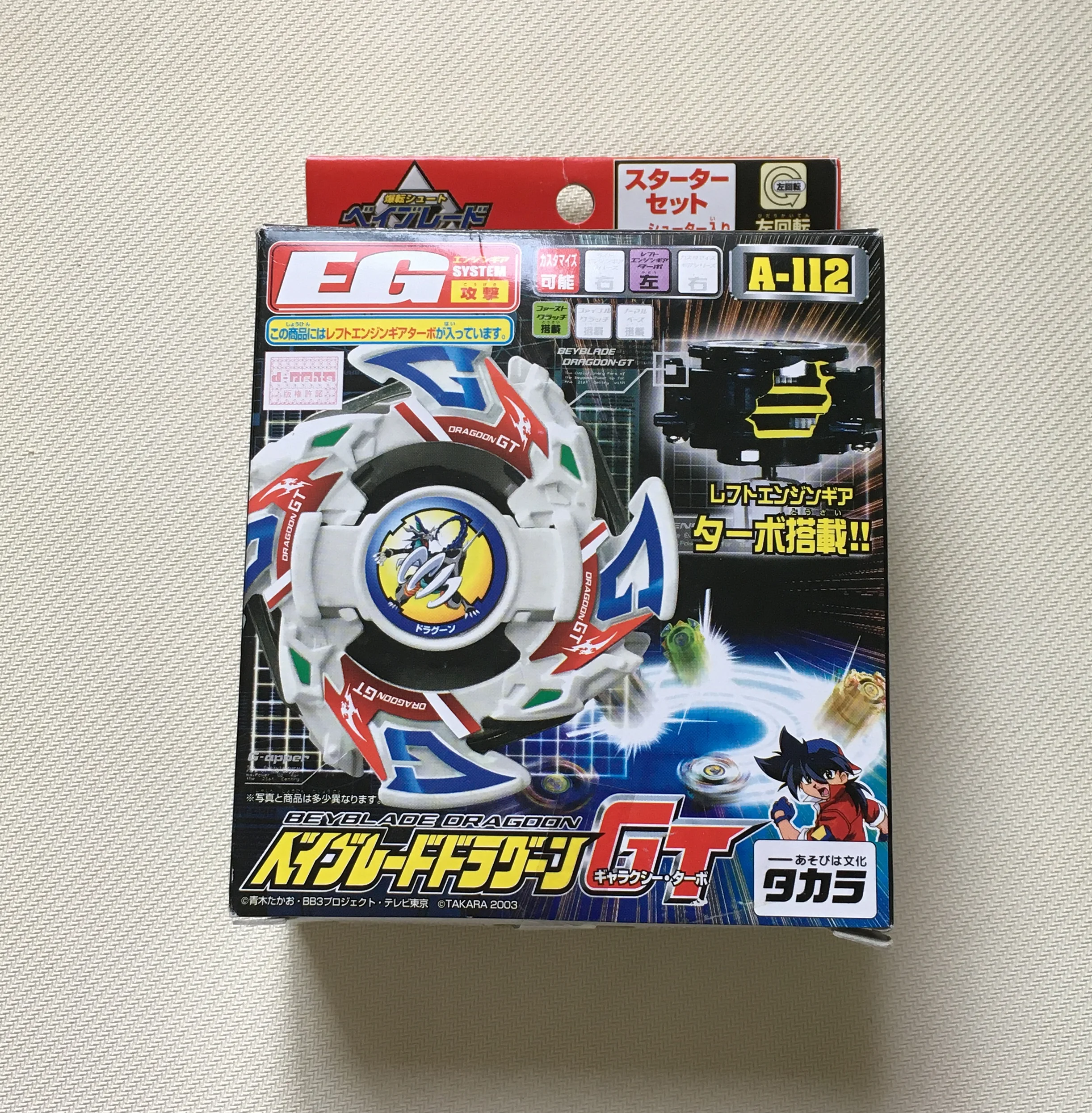 beyblade dragoon gt