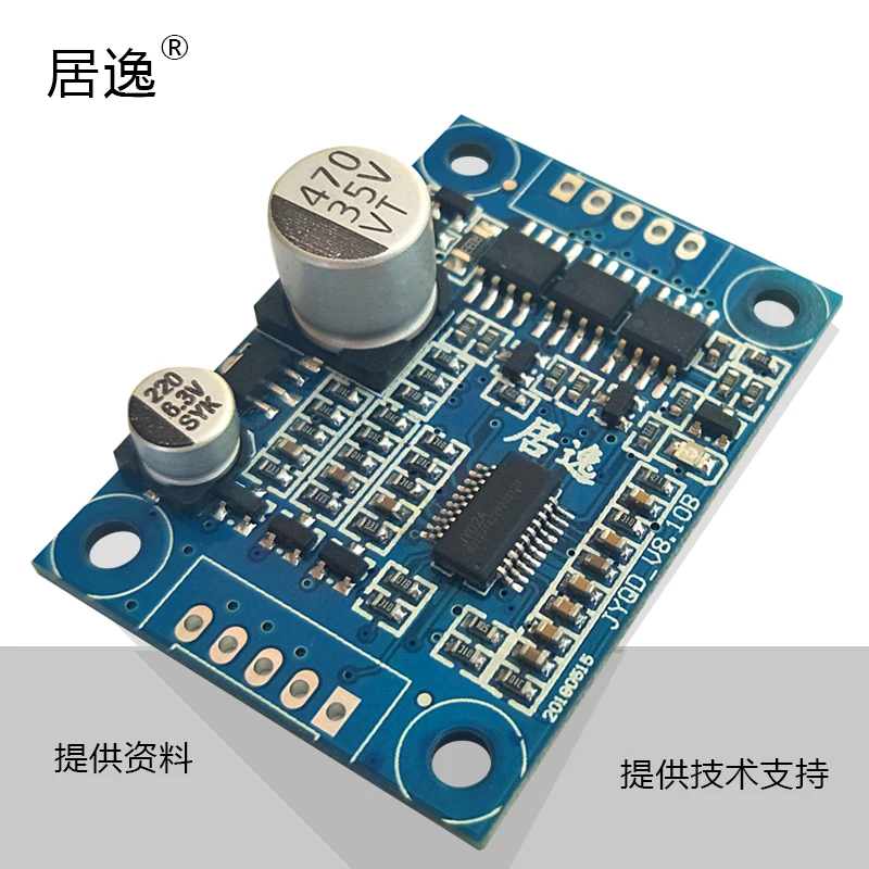 

Jyqd_v8.10b Low-power Motor Control Dc Brushless Motor Drive 12V 24V