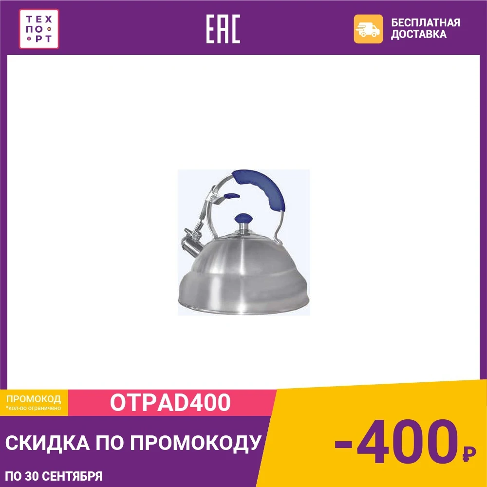 Чайник TimA 2.5 л К-15 | Дом и сад