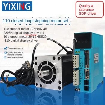 

110 digital display closed loop stepper motor set 20N motor with encoder + driver HSS2208H does not lose steps