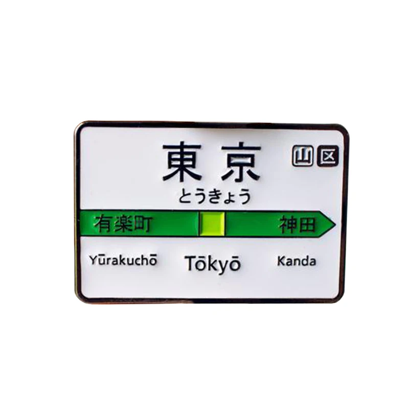 Станция Tokyo мягкая эмалированная булавка | Дом и сад