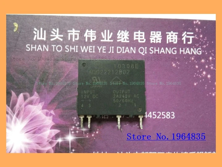 AQG22212B02 12VDC 4