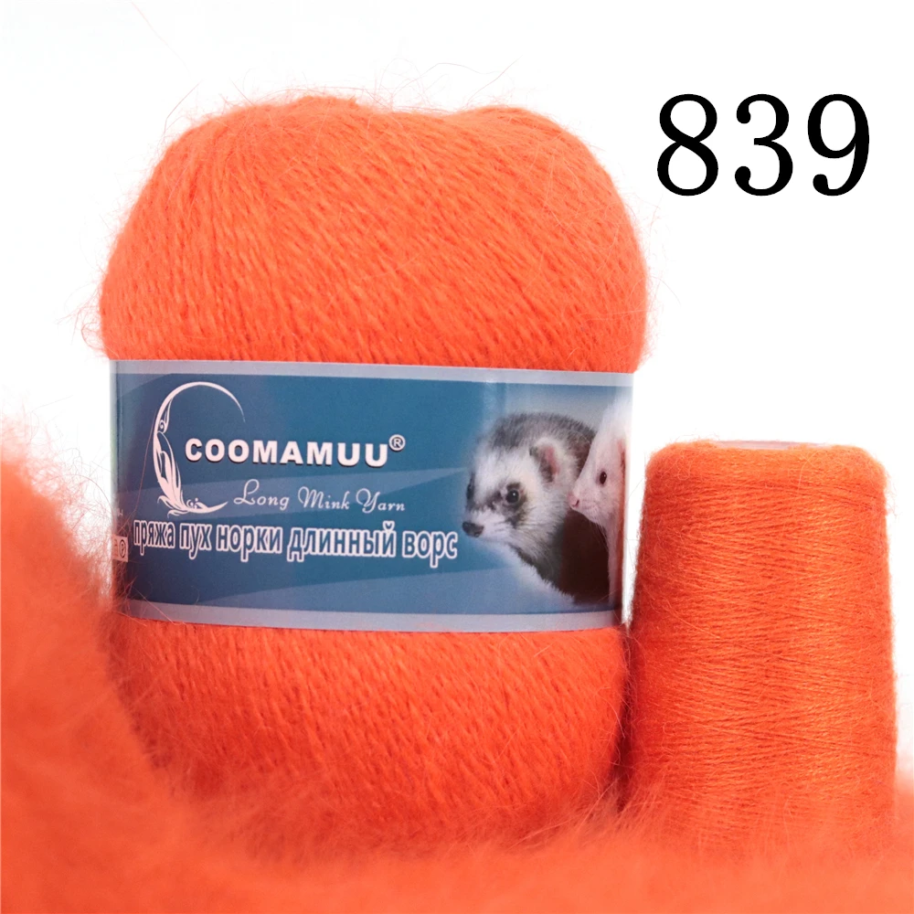 50+20g/Set Long Plush Mink Cashmere Yarn Anti-pilling Fine Quality Hand-Knitting Thread For Cardigan Scarf Suitable for Woman