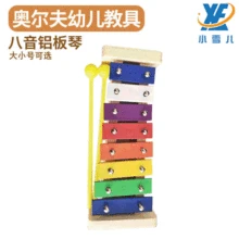 Orff инструменты Shun Octave стук пианино детский ударный инструмент Dulcimer детский сад раннее образовательное обучение помощь 8