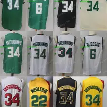 Мужские baskeball Milwaukee Eric Bledsoe Giannis Antetokounmpo Ray Allen Khris Middleton майки