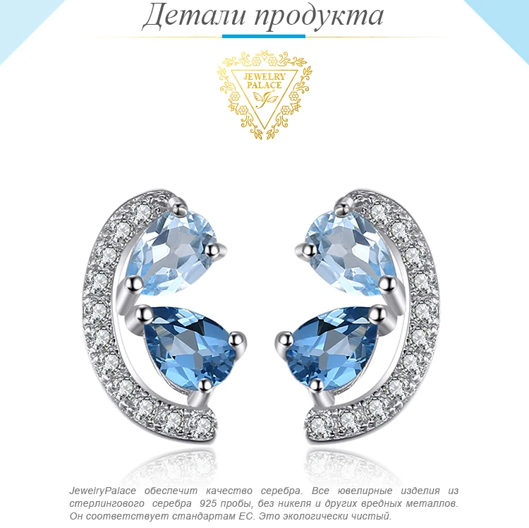 Jewelrypalace 0.8ct натуральной голубой топаз и Лондон Голубой топаз кластера Серьги-гвоздики 925 стерлингов Серебряные серьги для Для женщин