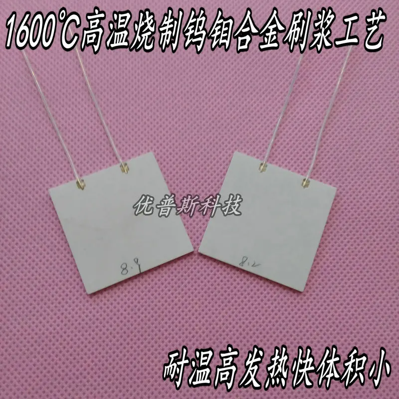 Промышленная MCH высокотемпературная нагревательная пластина 40*40*2 мм 220V300W температура до 500 по Цельсию