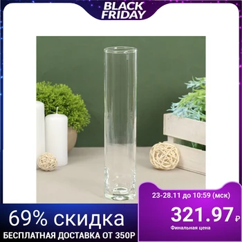 

Vase "Cylinder" 0.4 l
