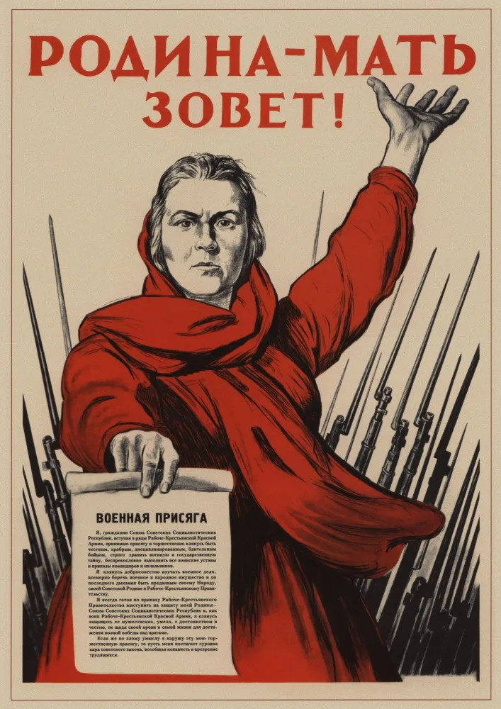Советское ретро-украшение плаката, Вторая мировая война, классический красный революционный плакат