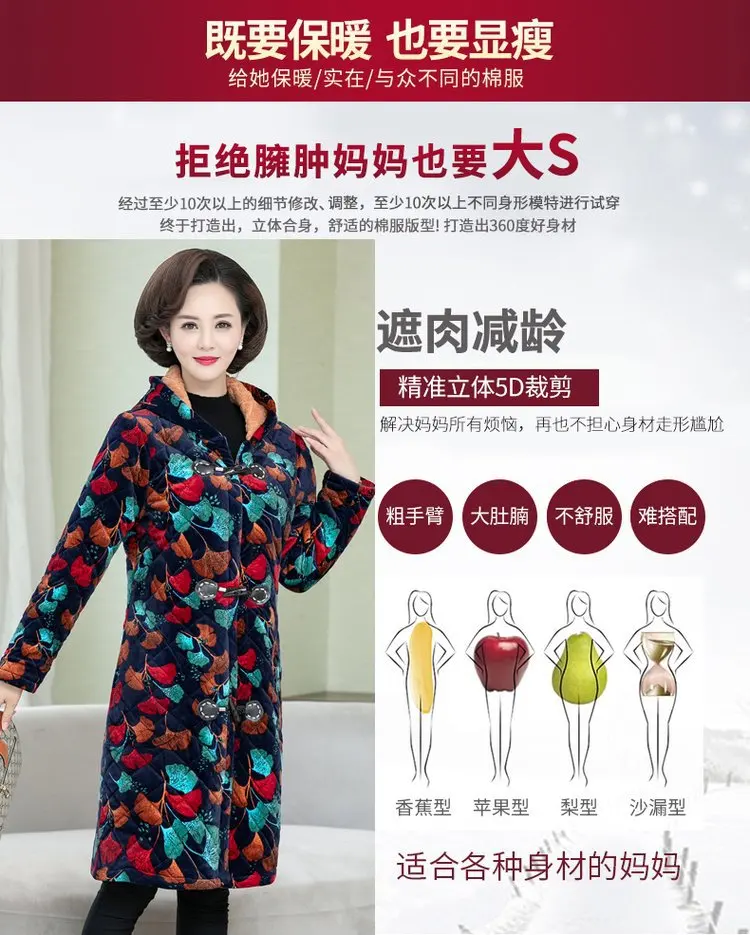 Middle-aged WOMEN'S Apparels Winter New Style Large Size Brushed And Thick Middle-aged Women Dress Long Cotton-padded Clothes Pr