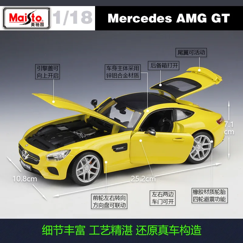Maisto 1:18 Mercedes-Benz AMG GT спортивный автомобиль имитация сплава Модель автомобиля Коллекция украшения Подарки Игрушка
