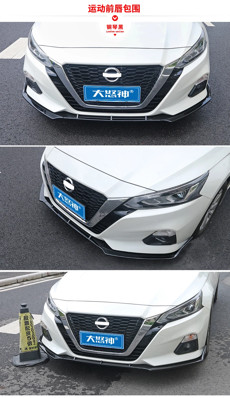Для Nissan Sentra SYLPHY Передняя губка ABS Материал Корпус Комплект