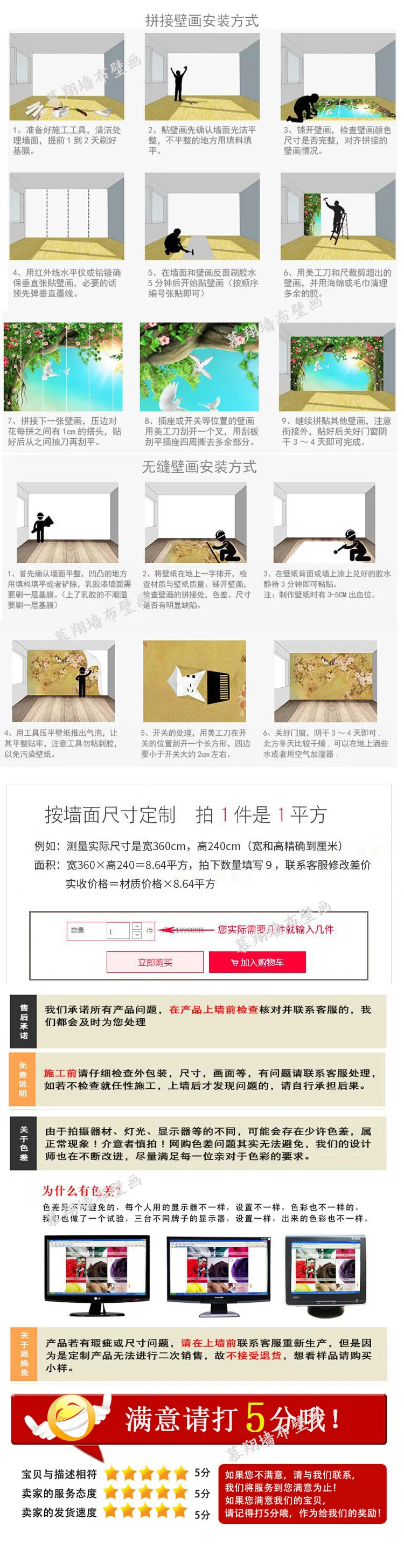 售后服务-水印OK