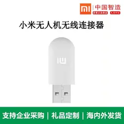 Применимый Xiaomi Mi беспилотный беспроводной разъем Xiaomi Mi Дрон WiFi разъем 4 к версия универсальные аксессуары для обслуживания