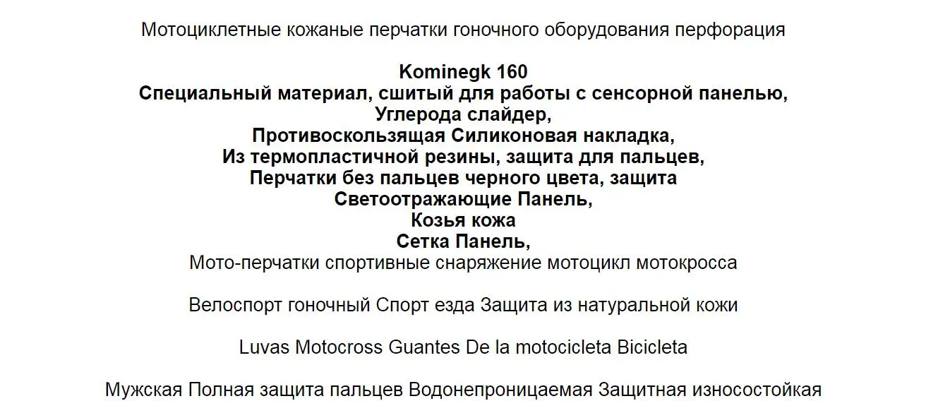 Кожаные перчатки для езды на мотоцикле водонепроницаемые черные перчатки без пальцев Защитные мужские перчатки KOMINE GK 160 02318