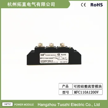 

SCR Module Rectifier Module MFC110-16MFC110A1600V Silicon Controlled110A1600V