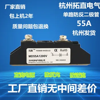 

Single Anti-reverse Diode 55A 1200V Dc Power Against Reverse Charging MD55-12 MD55A1200V