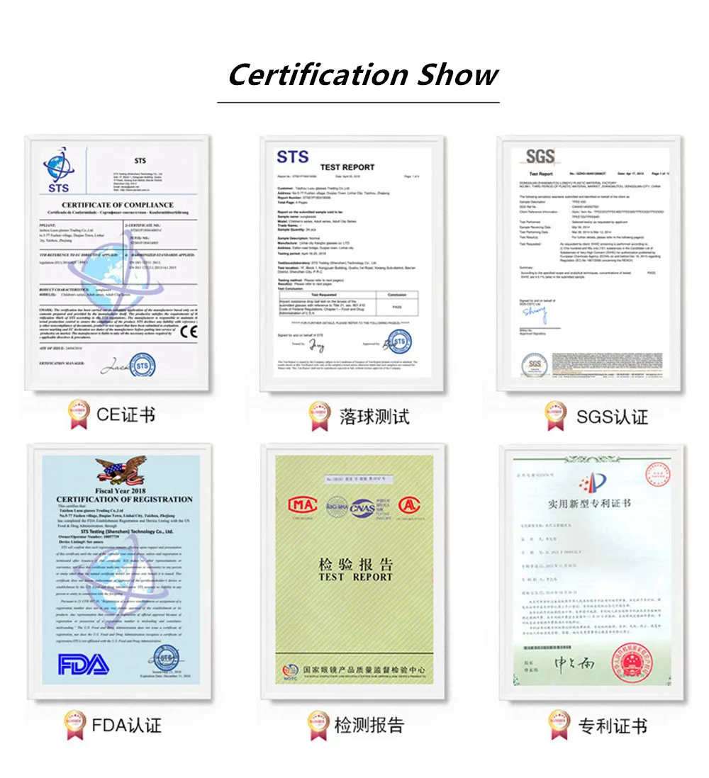 防蓝光资格证书