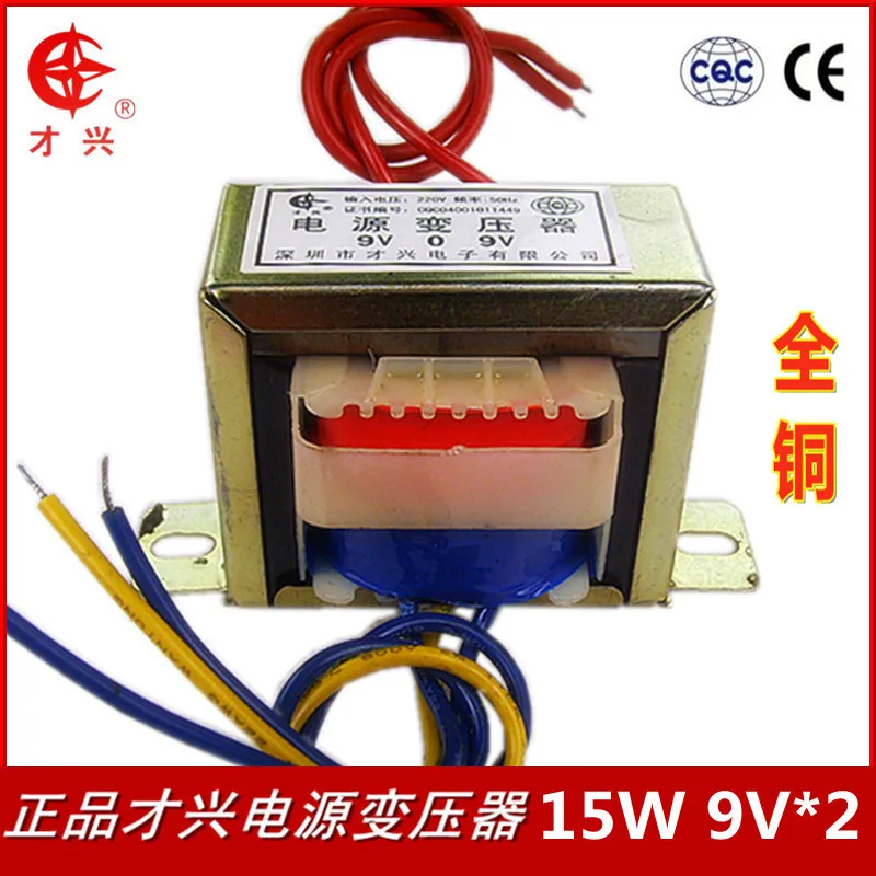 AC 220 V/50Hz EI57* 25 трансформатор db-15w/VA 220V постоянного тока до двойной 9V 9V* 2 9v-0-9v0.83a 830ma