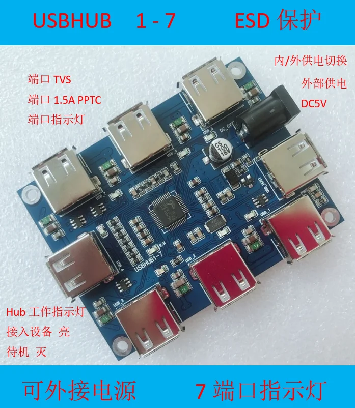 USBHUB2.0 печатная плата модуля 1 Drag 7 концентратор разветвитель с внешним блоком питания 7 usb портов
