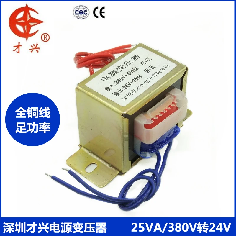 AC 380V 50HZ EI57 * 35 силовой трансформатор db-25va 25W постоянного тока до 24VAC 24V1A Мощность