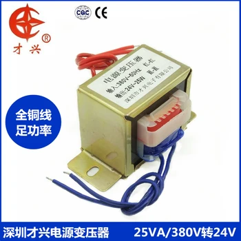 

AC 380V 50HZ EI57*35 power transformer db-25va 25W 380V to 24VAC 24V1A power frequency isolation