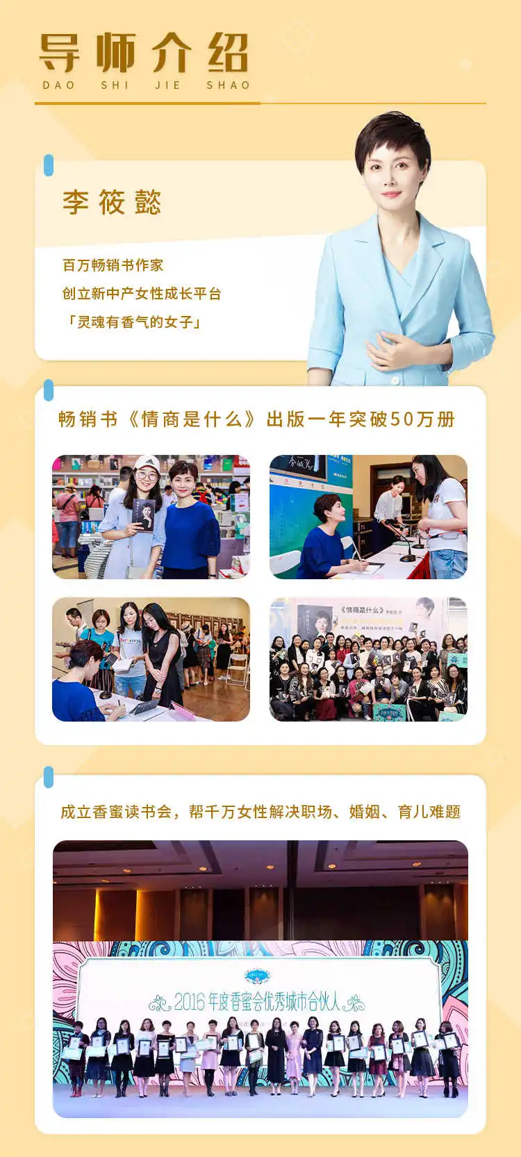 中外24位女性名人人物传记,帮你打造性格优势 情商音频课全24期 pic No.3 中外24位女性名人人物传记,帮你打造性格优势 情商音频课全24期 配图 No.3
