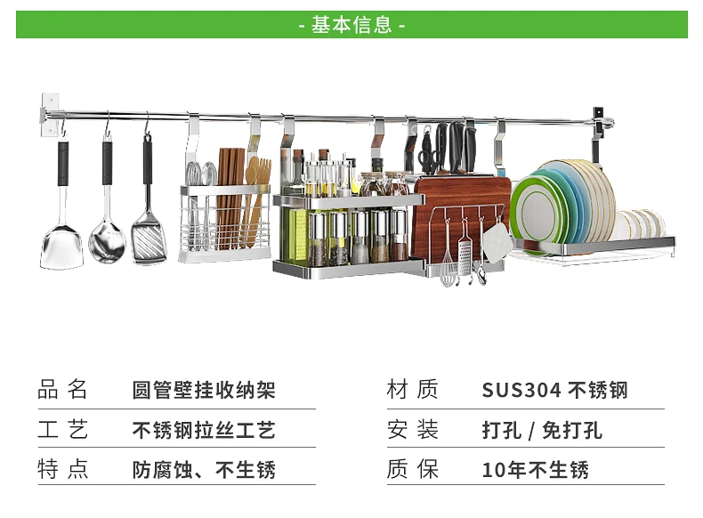 Настенная кухонная полка 304 из нержавеющей стали, непробивная чаша для приправ, палочки для еды, ножи, вешалки, полки, полки