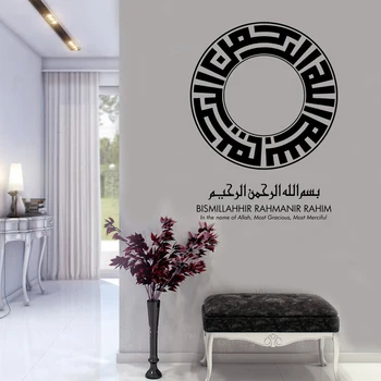 

Fashion Wall Sticker Bismillah Kufic Islamic Wall Art Decals Islamic Religion Bedroom Livingroom Poster Mural Decals LY1837