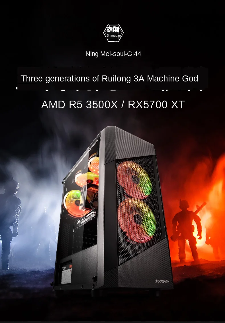 Настольный компьютер AMD R5 3500X/RX5700XT высокосовместимый хост-компьютер для