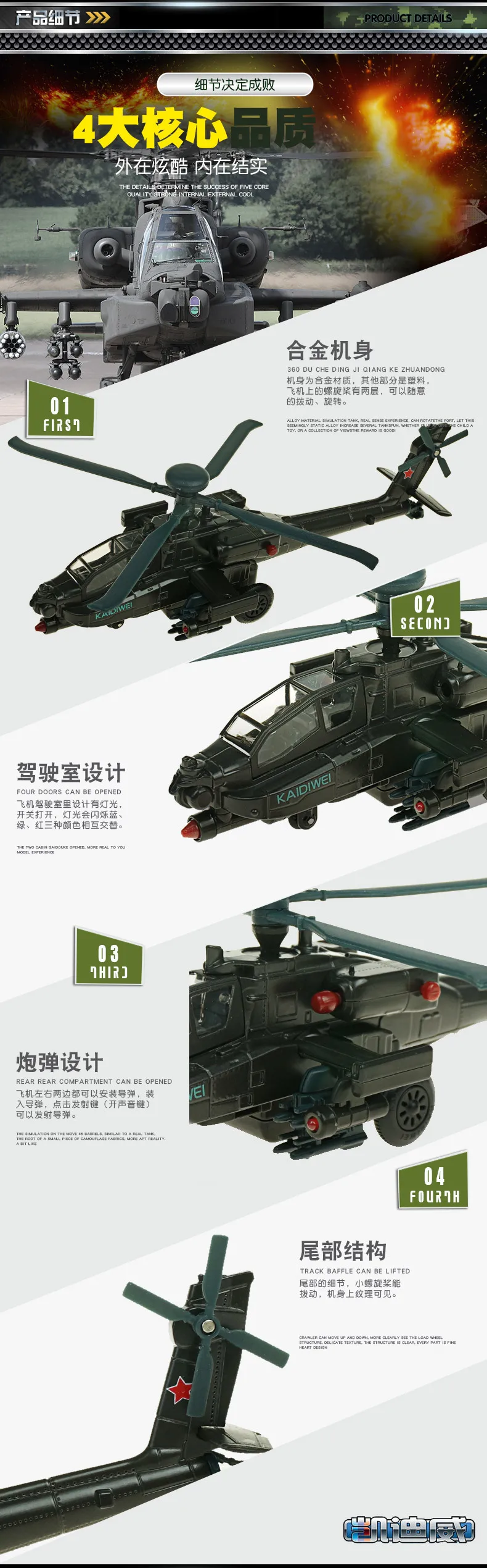 Cadeve 685052 Apache сплав, вертолет, звук и светильник, модель, AH-64D, военный, черный ястреб, самолет