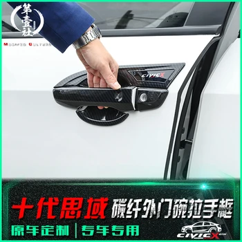 

Suitable for modification of Honda's 10th generation Civic exterior decoration and 2016-2020 Civic door handle protection.