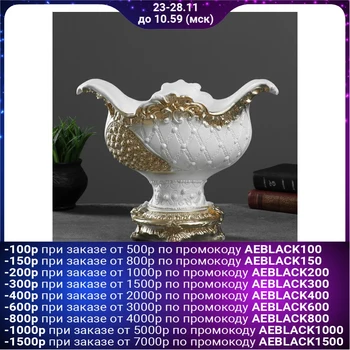 

Figured kashpo "bead" white with gold 28 х34х21см 4786378