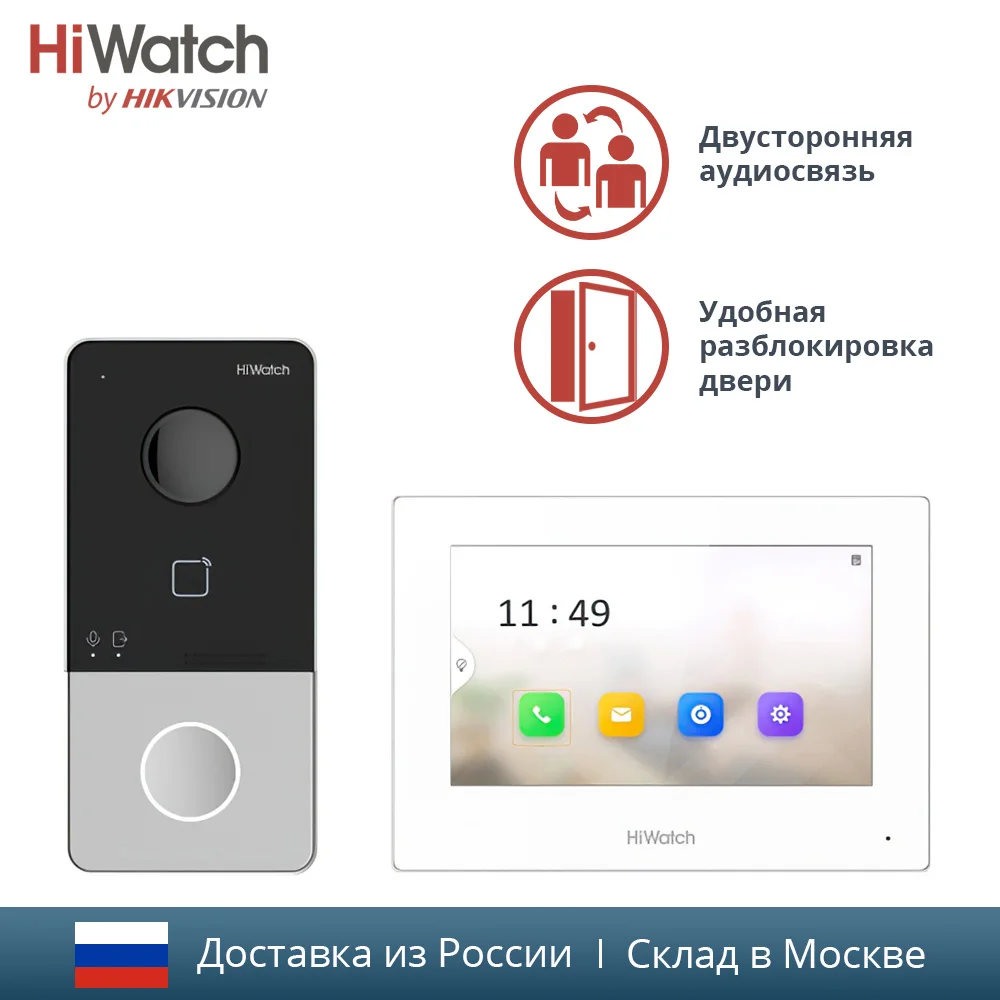 Комплект IP-видеодомофона HiWatch DS-D100IKF (вызывная панель + монитор) | Безопасность и