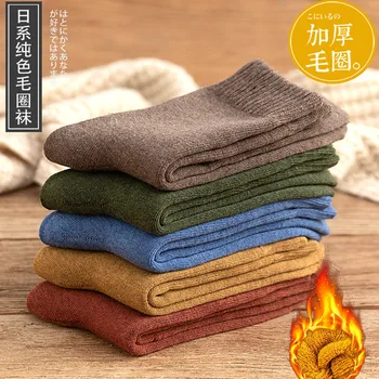 

Socks New Winter Cotton Leisure Pure Color High Wool Socks Help Warm Terry Socks Joker Calcetines Antideslizante Calcetines
