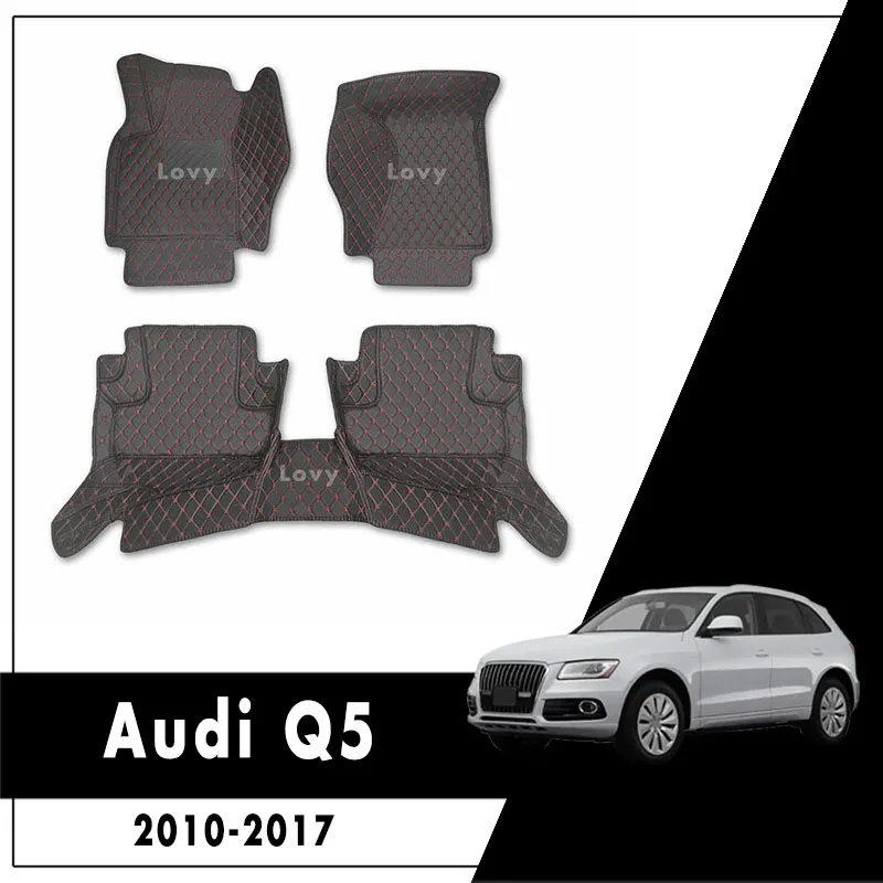 Автомобильные коврики для Audi Q5 2017 2016 2015 2014 2013 2012 2011 2010 накладки на ножки приборной