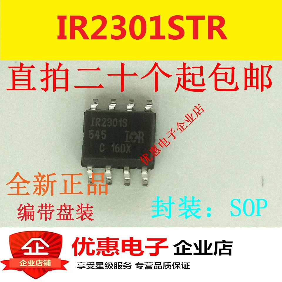 10 шт. IR2301STR IR2301S SOP8 совершенно аппарат не Привязанный к оператору сотовой связи