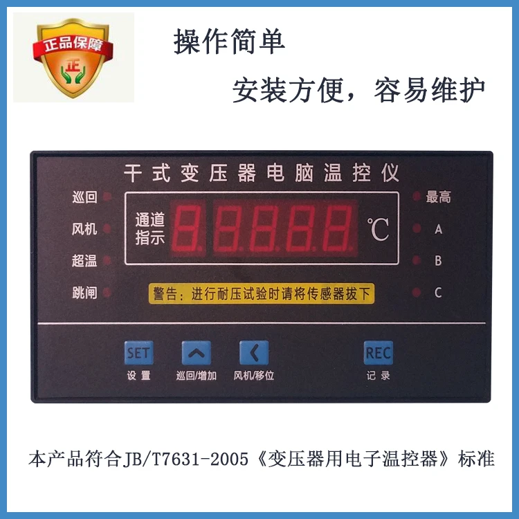 BWD-3KR dry type transformer electronic temperature controller dry variable temperature controller thermostat